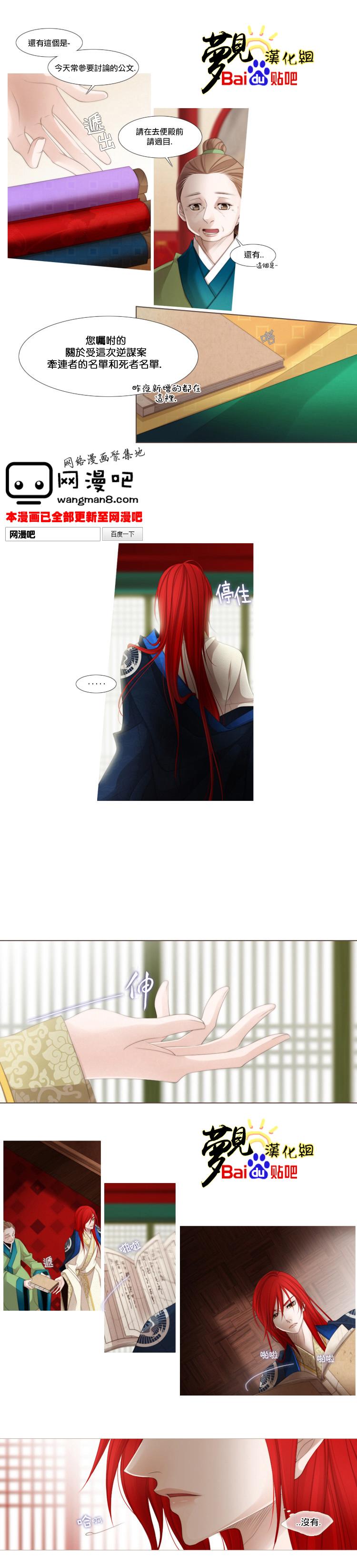 十二夜第46话图