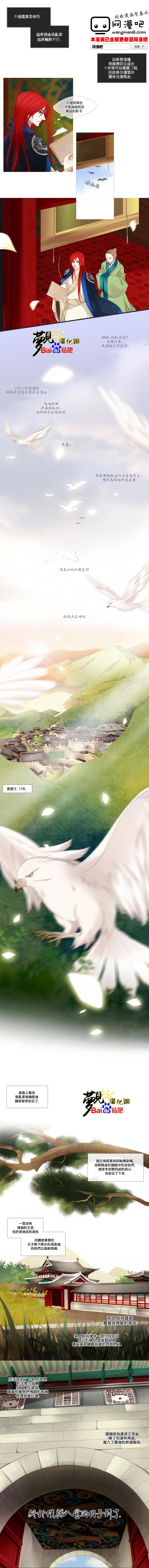 十二夜第46话图