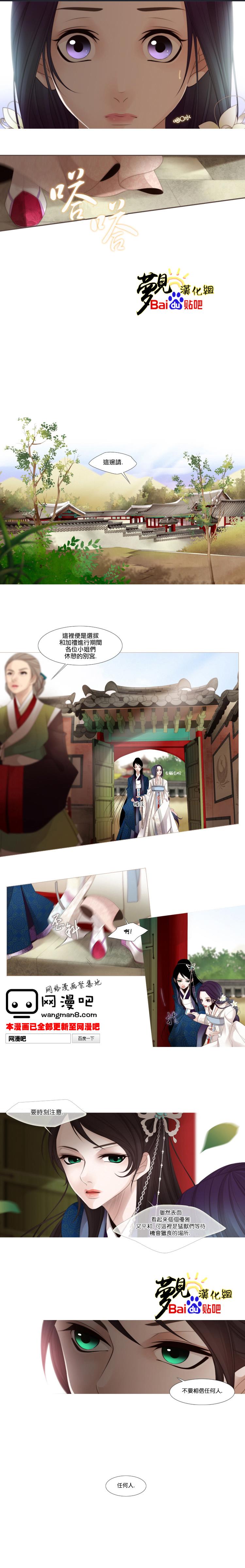 十二夜第46话图