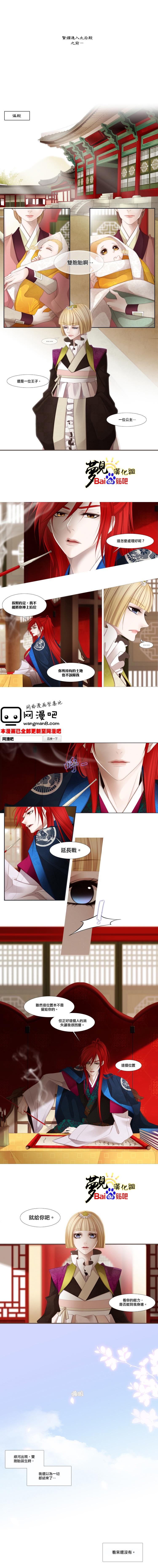 十二夜第47话图