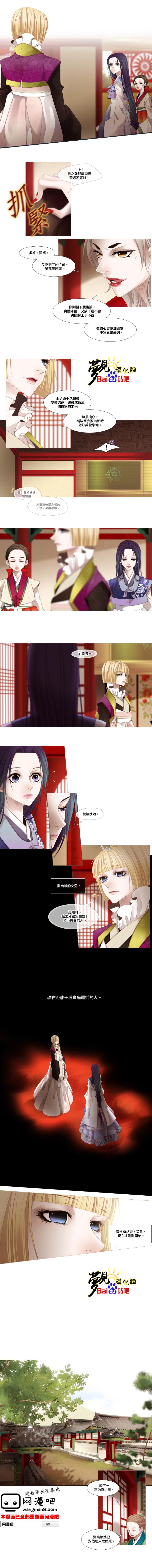 十二夜第47话图