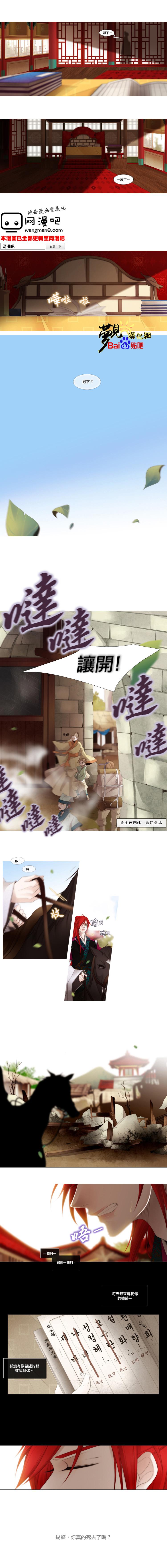 十二夜第47话图