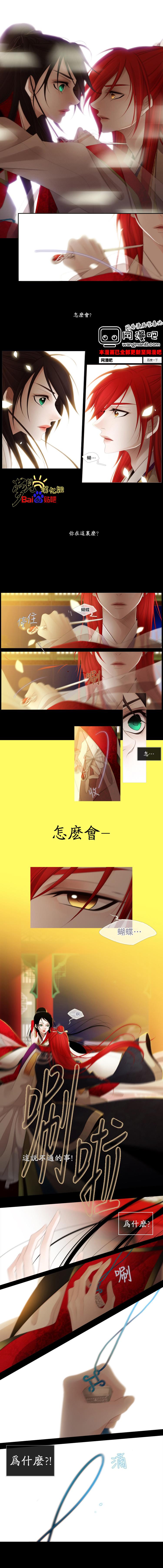 十二夜第48话图