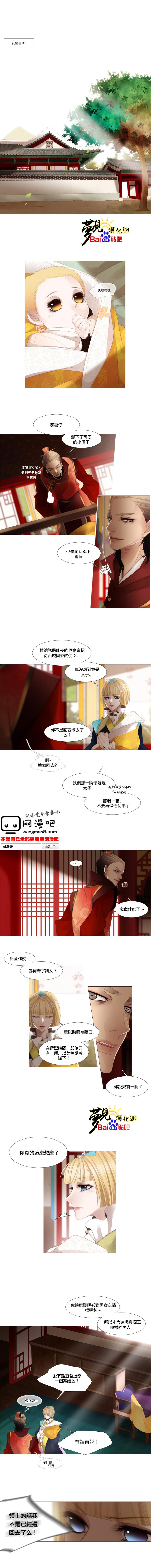 十二夜第49话图