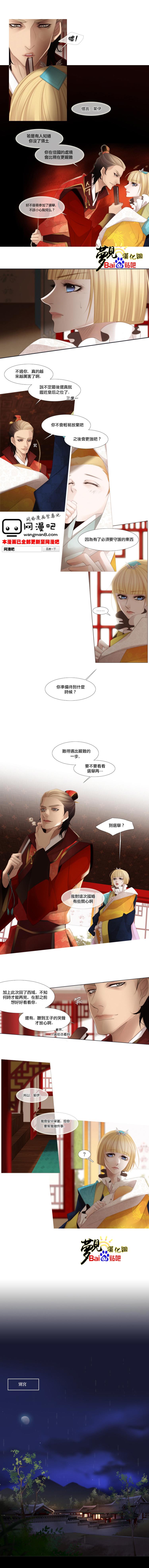 十二夜第49话图