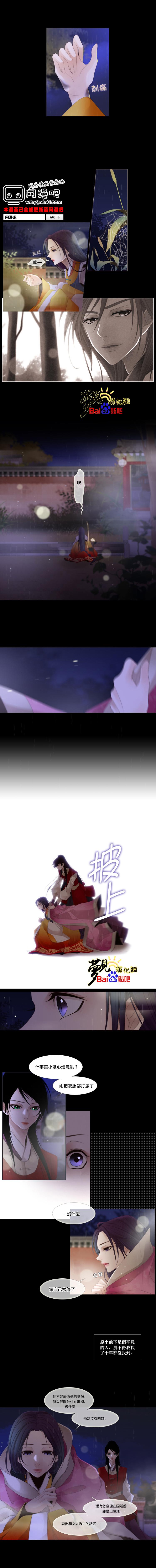 十二夜第49话图