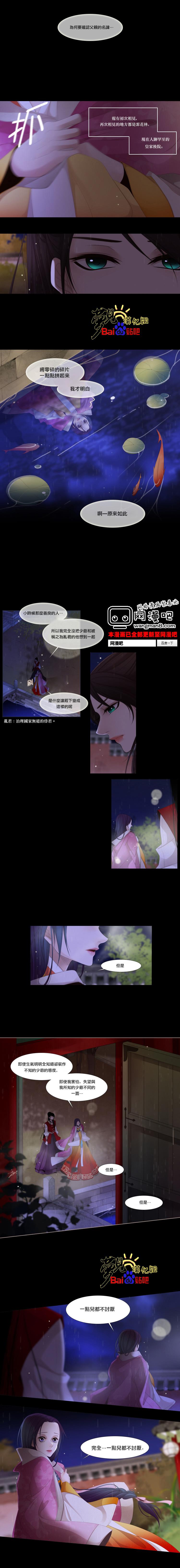 十二夜第49话图