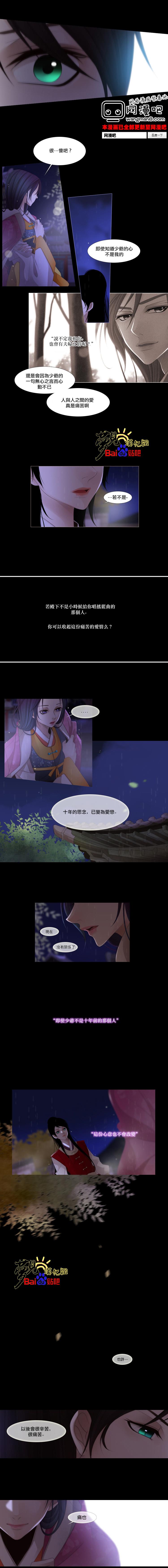 十二夜第49话图