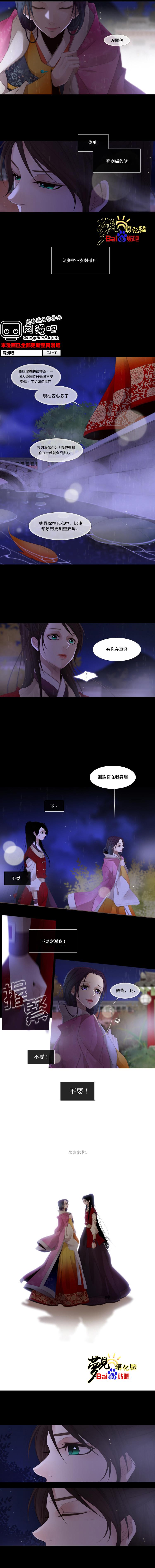 十二夜第49话图