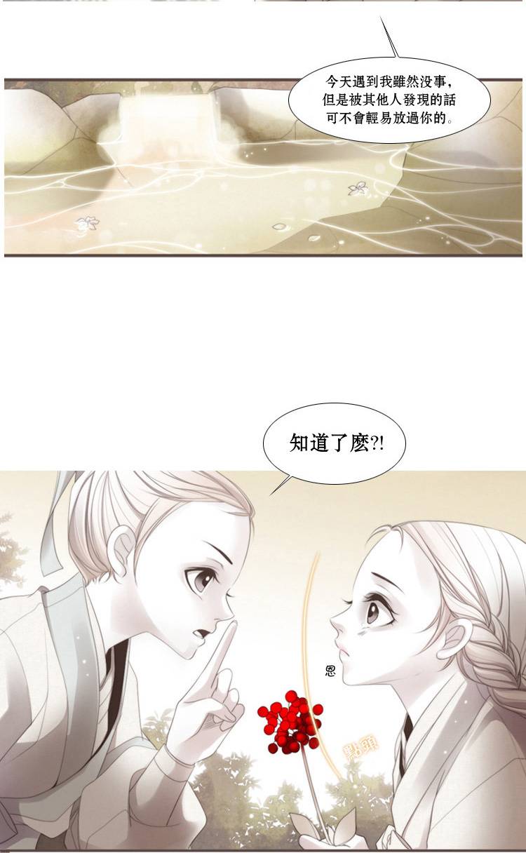 十二夜第5话图