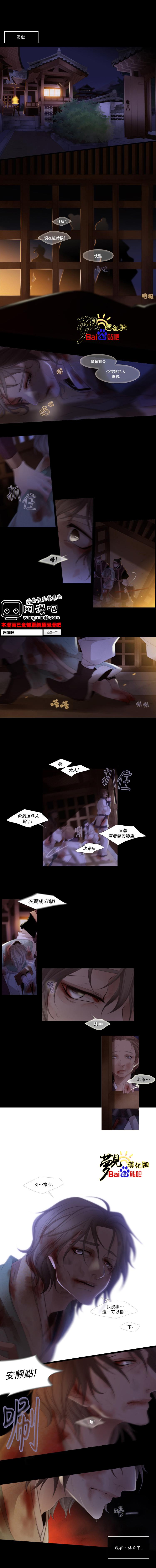 十二夜第51话图