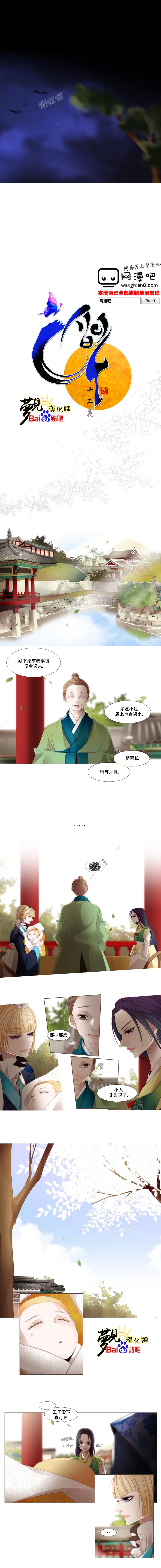 十二夜第51话图