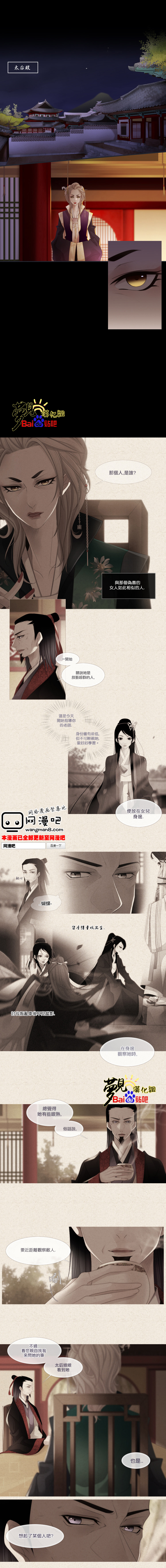 十二夜第53话图