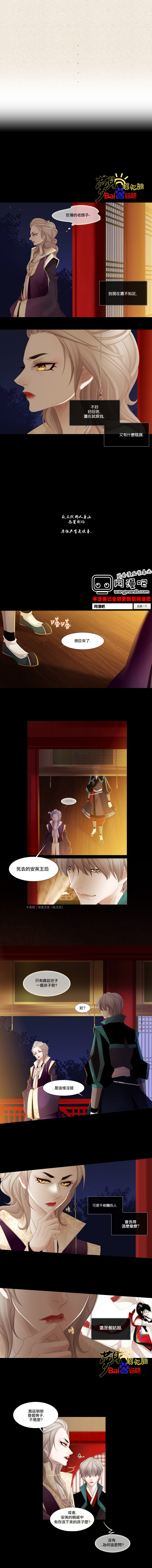 十二夜第53话图