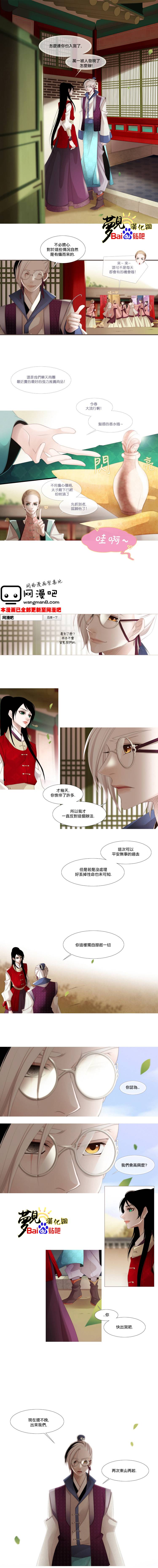 十二夜第55话图