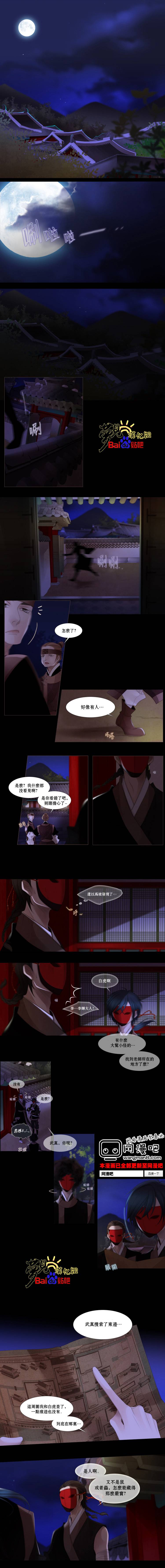 十二夜第56话图