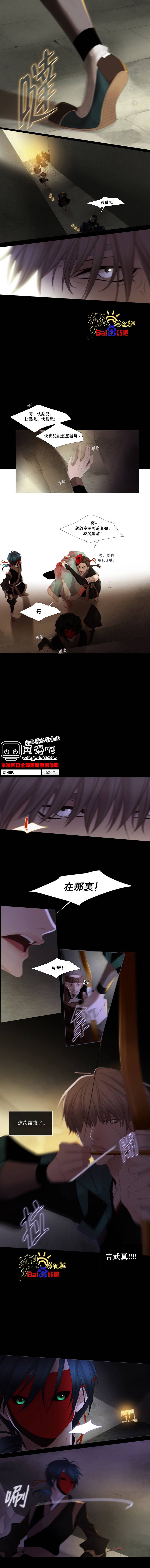 十二夜第57话图