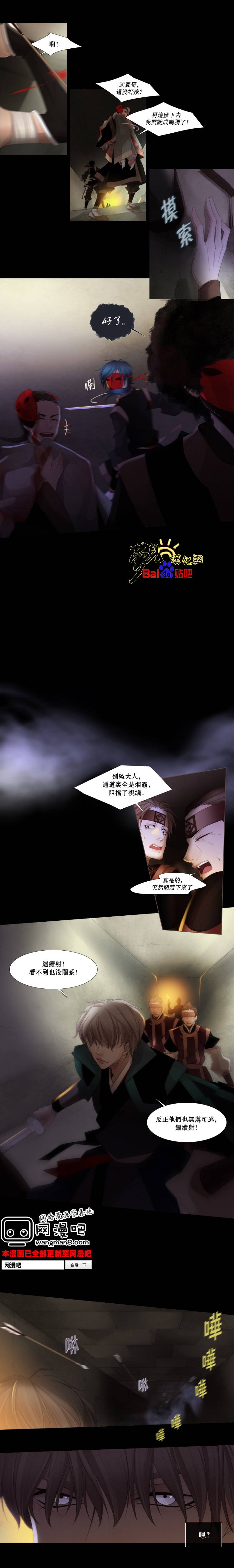 十二夜第57话图