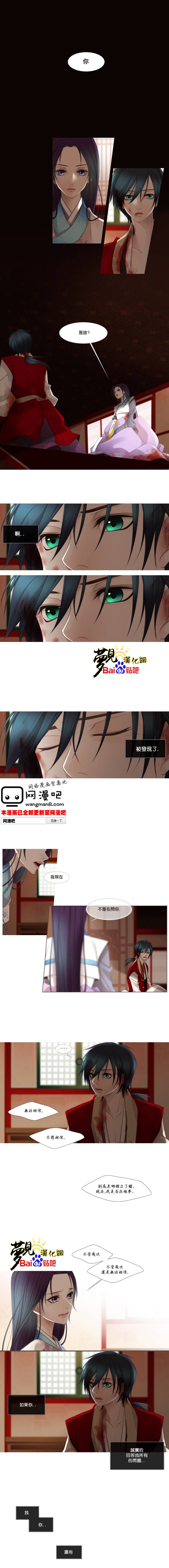 十二夜第59话图