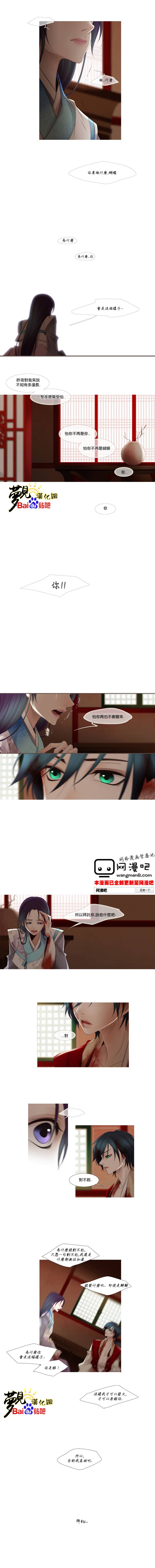 十二夜第59话图