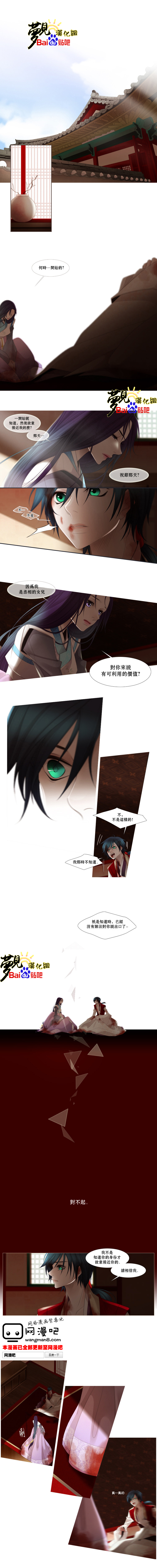 十二夜第60话图