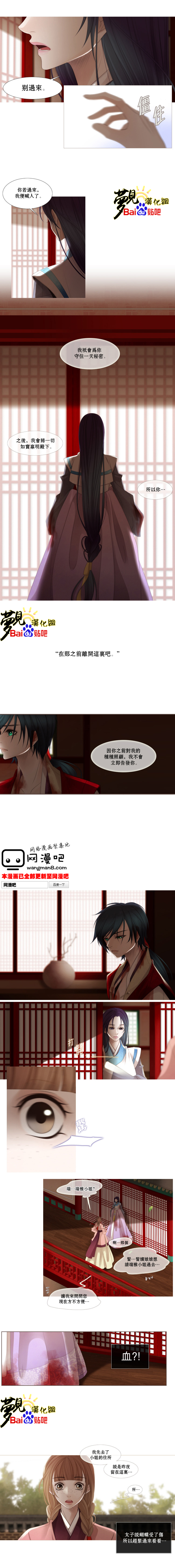 十二夜第60话图