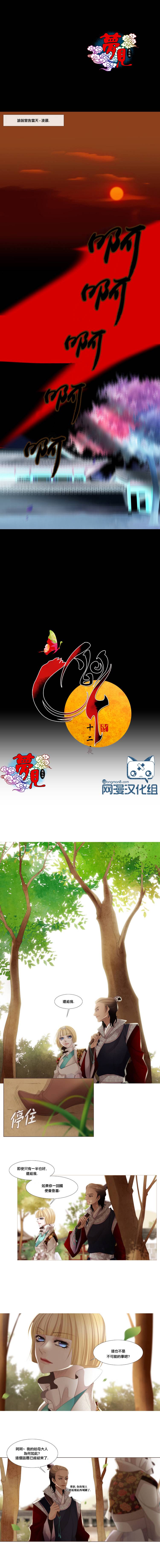 十二夜第62话图