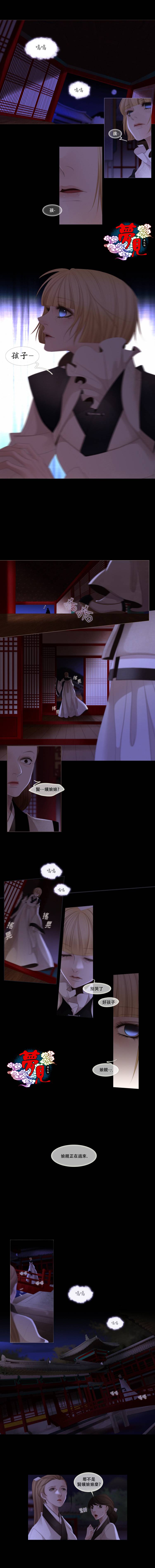 十二夜第63话图