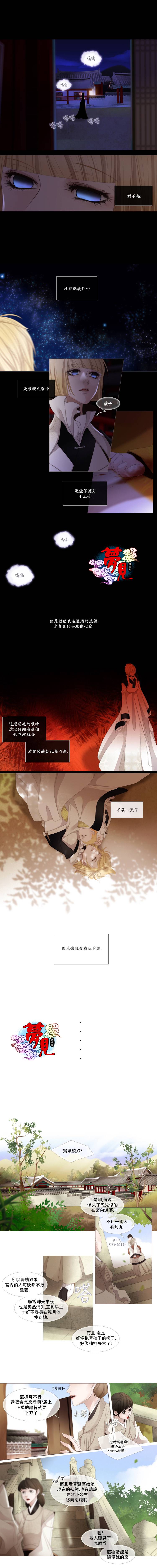 十二夜第63话图