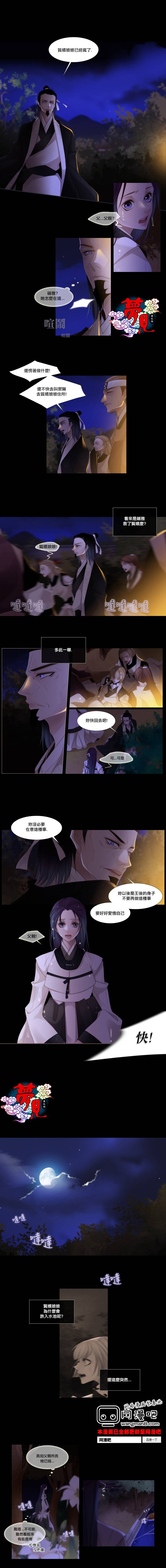 十二夜第64话图