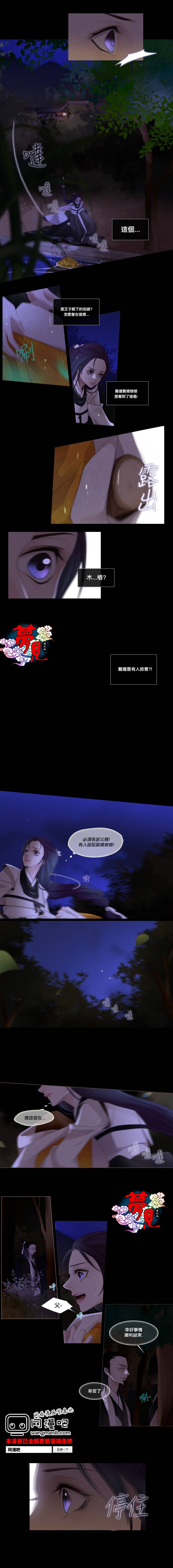 十二夜第64话图