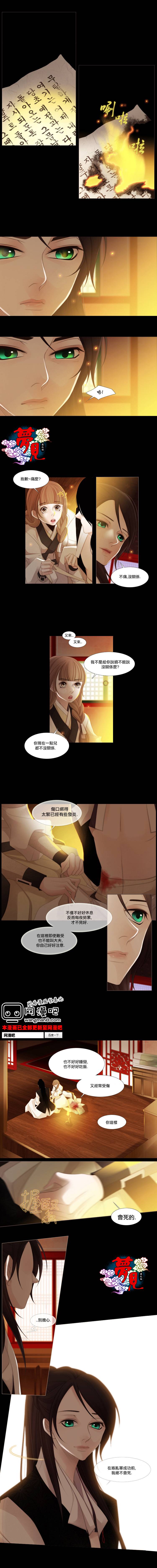 十二夜第65话图