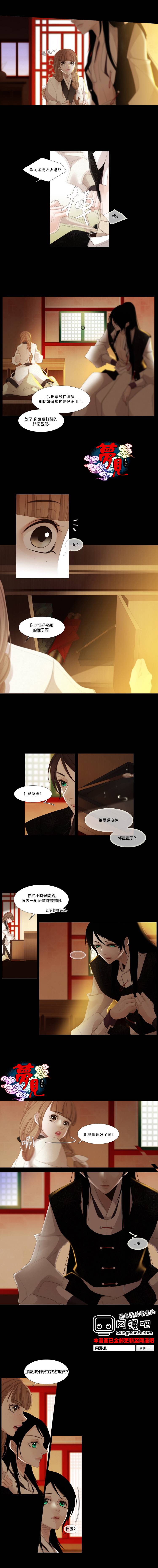 十二夜第65话图