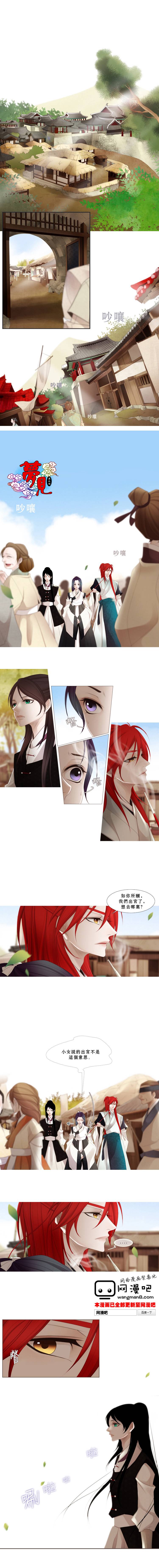 十二夜第66话图