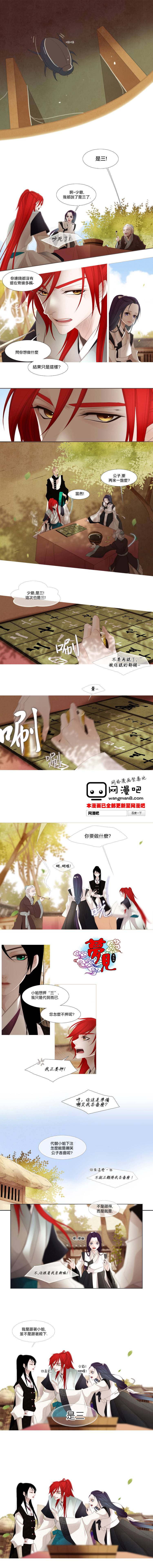 十二夜第67话图