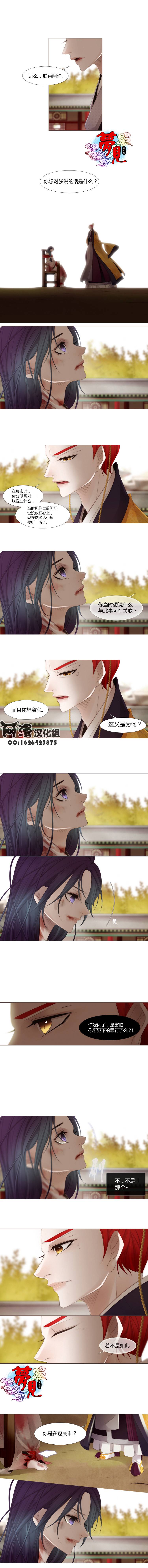 十二夜第68话图