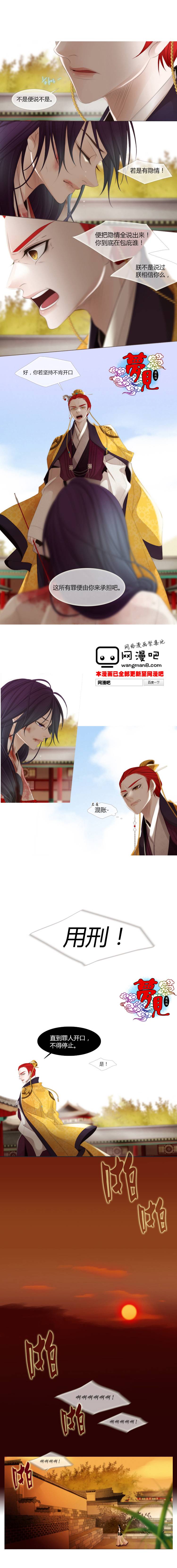 十二夜第68话图