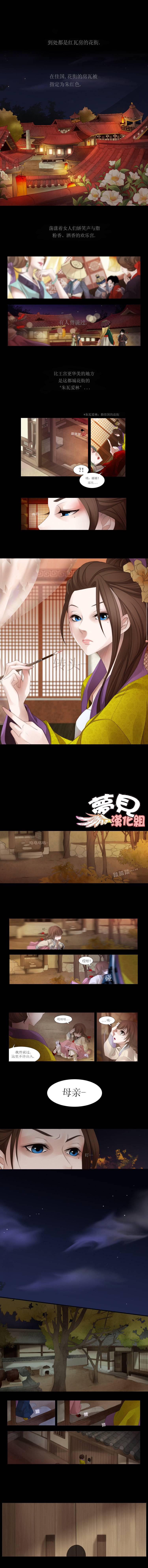 十二夜序幕3图