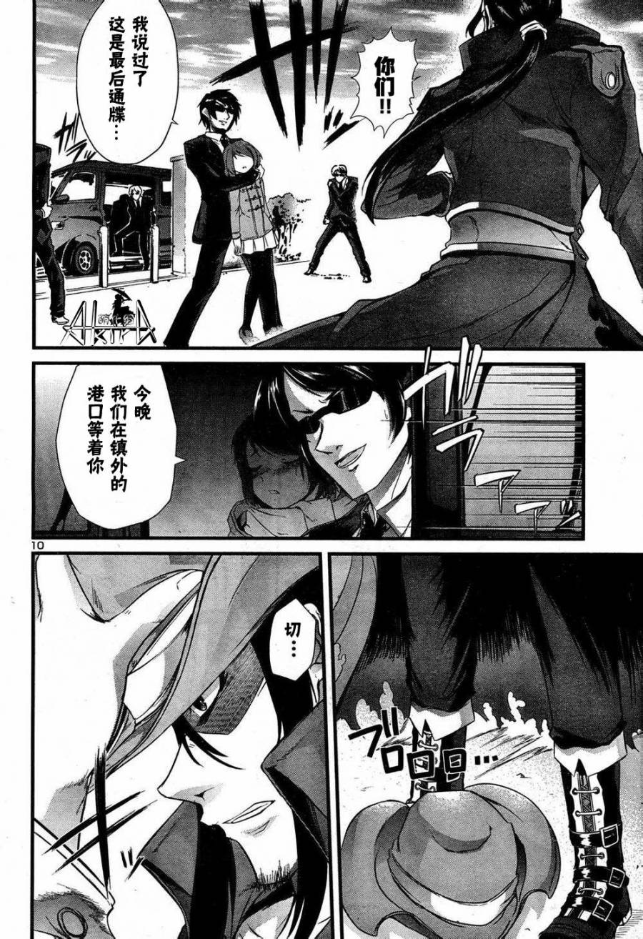 侍 Fall Down全1话图