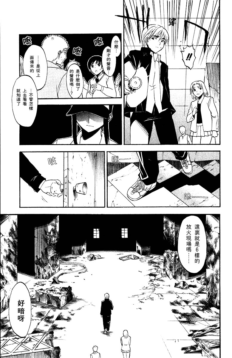 尸姬第1卷图