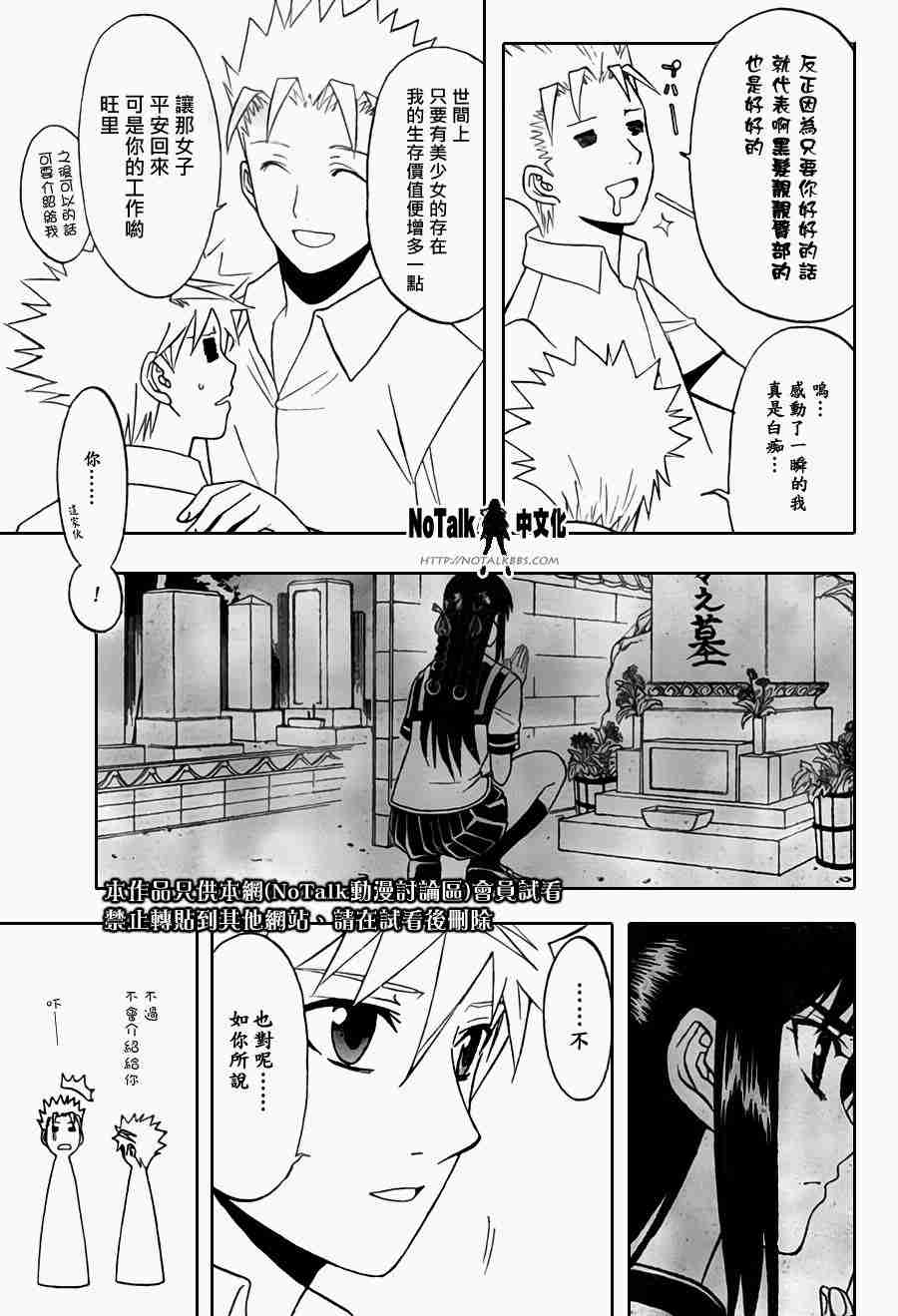 尸姬第45话图