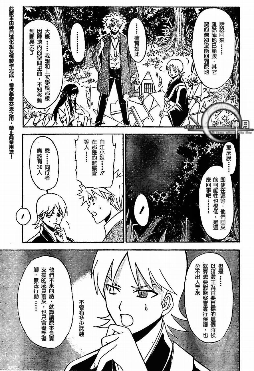 尸姬第48话图