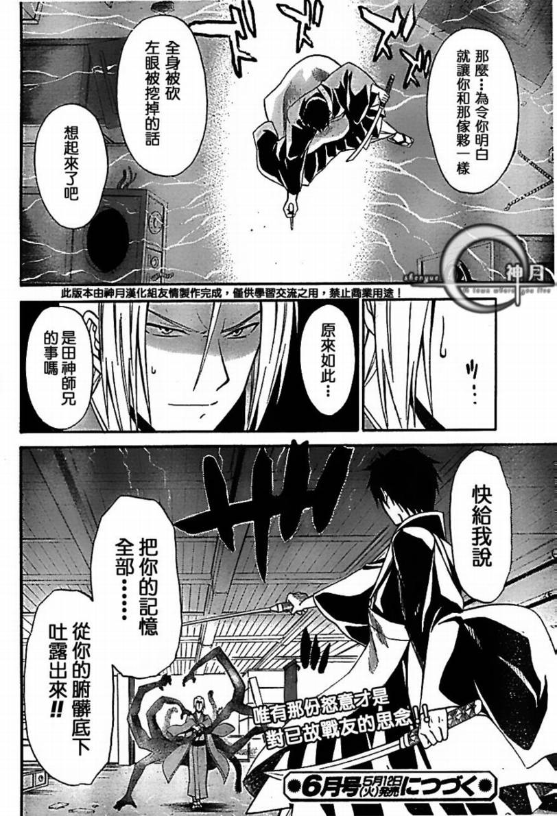 尸姬第48话图