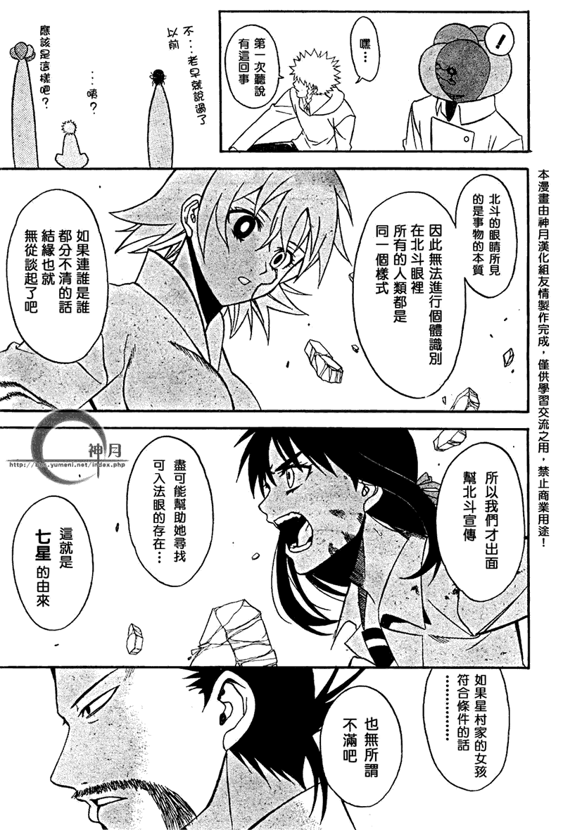 尸姬第54话图