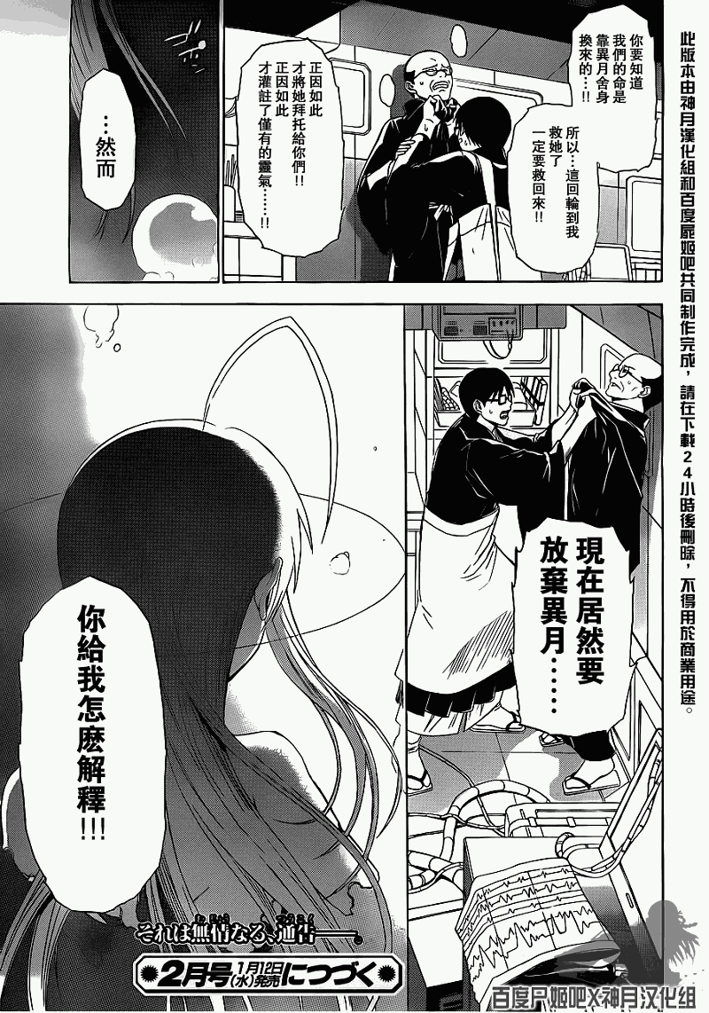 尸姬第67话图