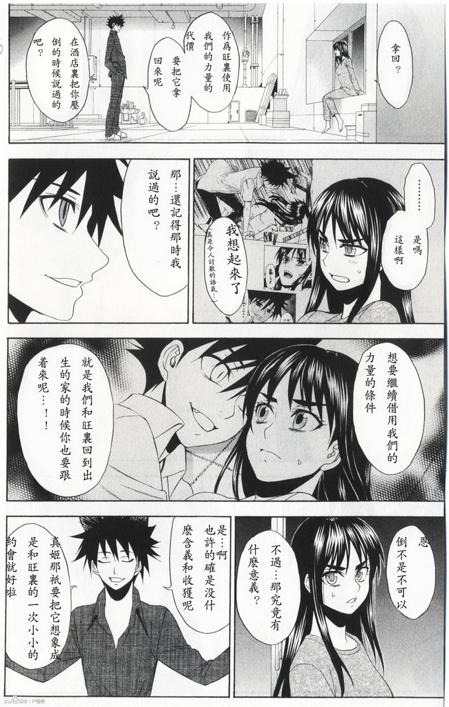 尸姬第89话图