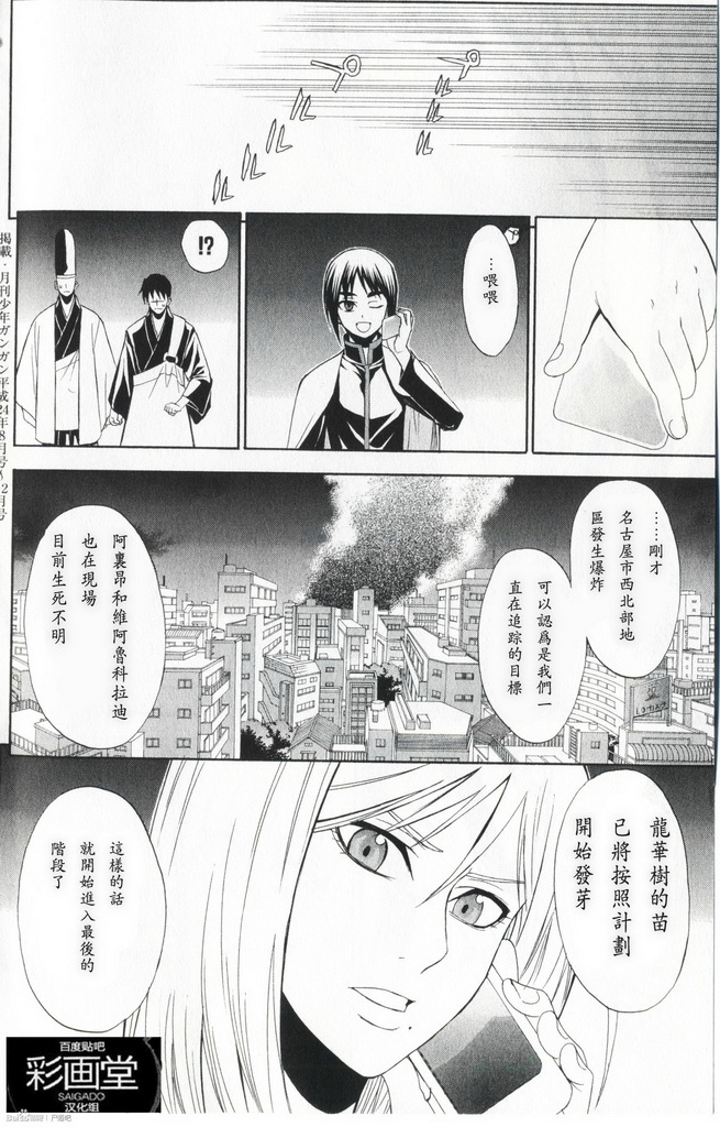尸姬第89话图