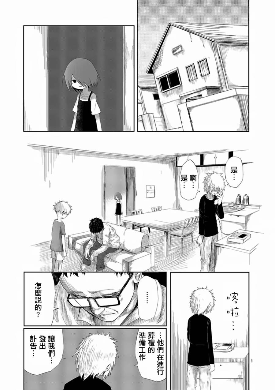 世界鬼第10话图