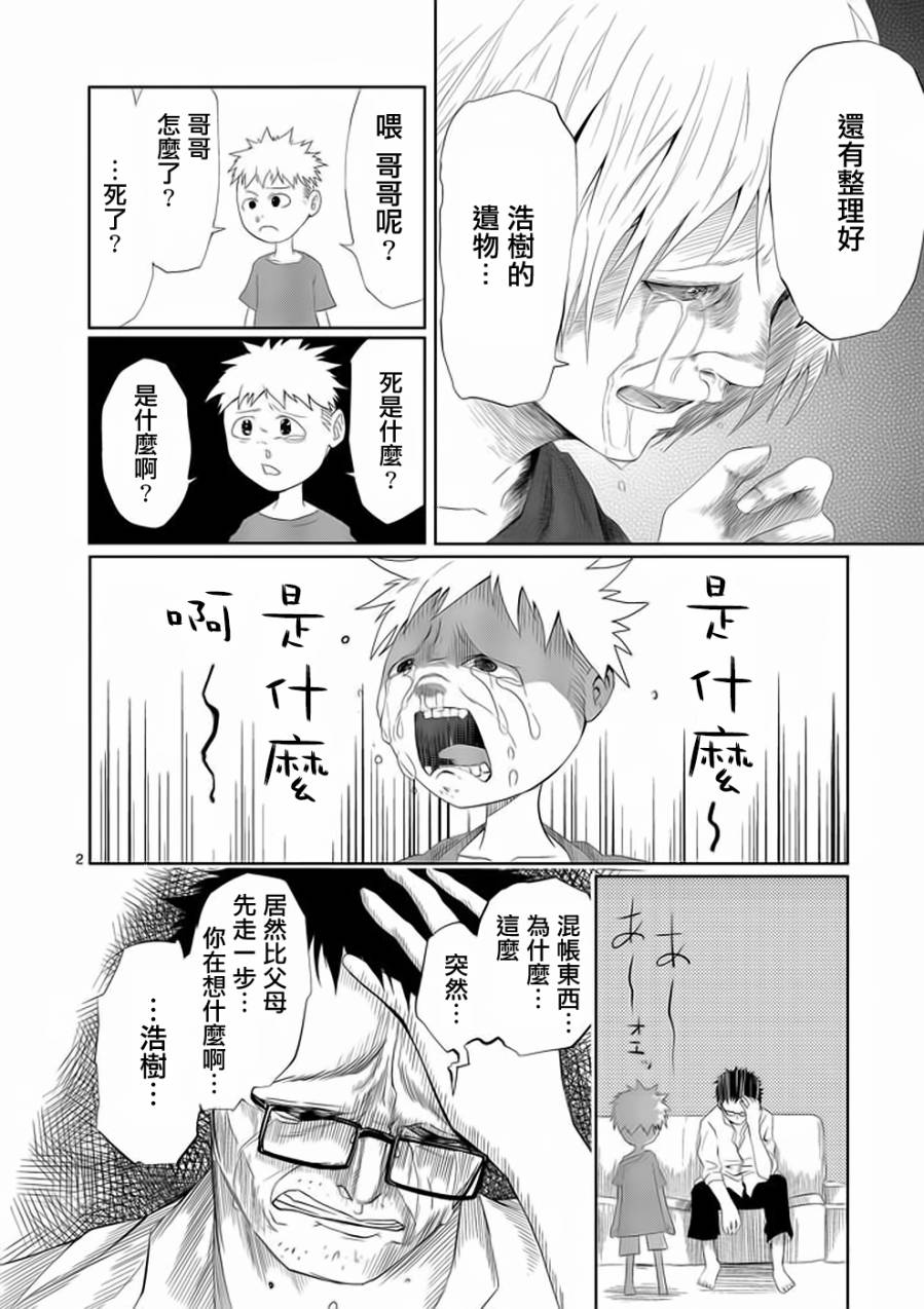 世界鬼第10话图