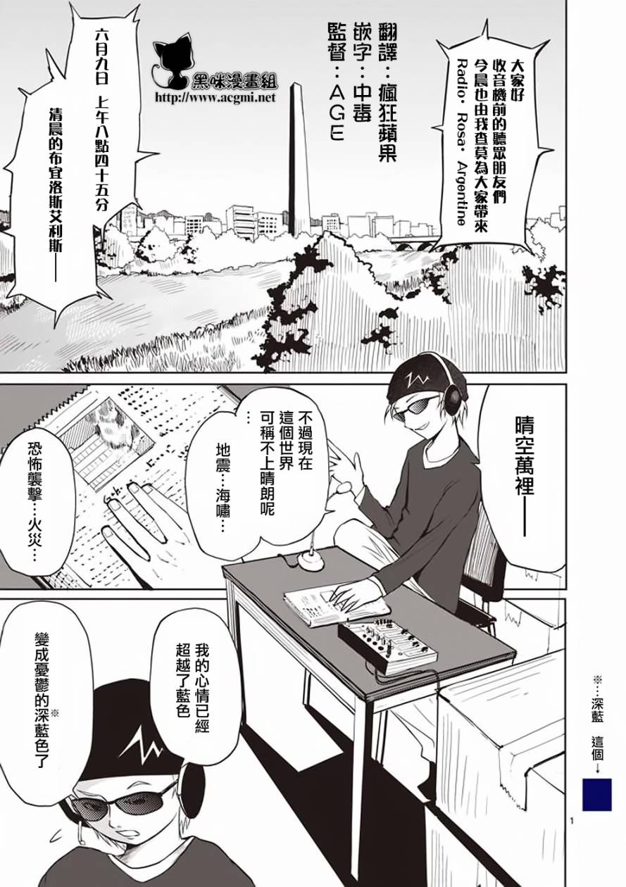 世界鬼第11话图